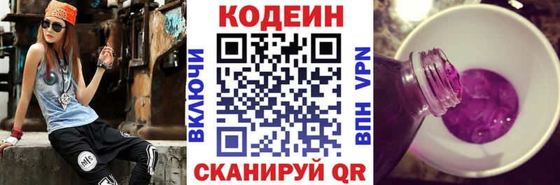 как найти закладки  Сосновка  Кодеиновый сироп Lean Purple Drank 