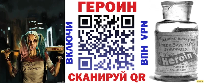 ГЕРОИН Афган  наркота  OMG как зайти  Сосновка 