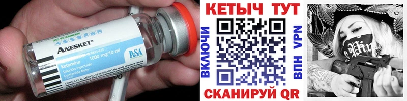 Кетамин ketamine  Сосновка 