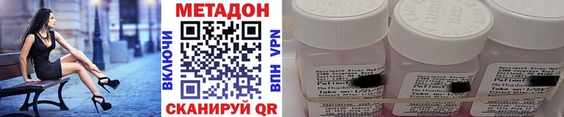 МЕТАДОН methadone где можно купить наркотик Сосновка