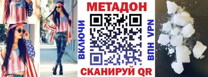 МЕТАДОН кристалл Сосновка